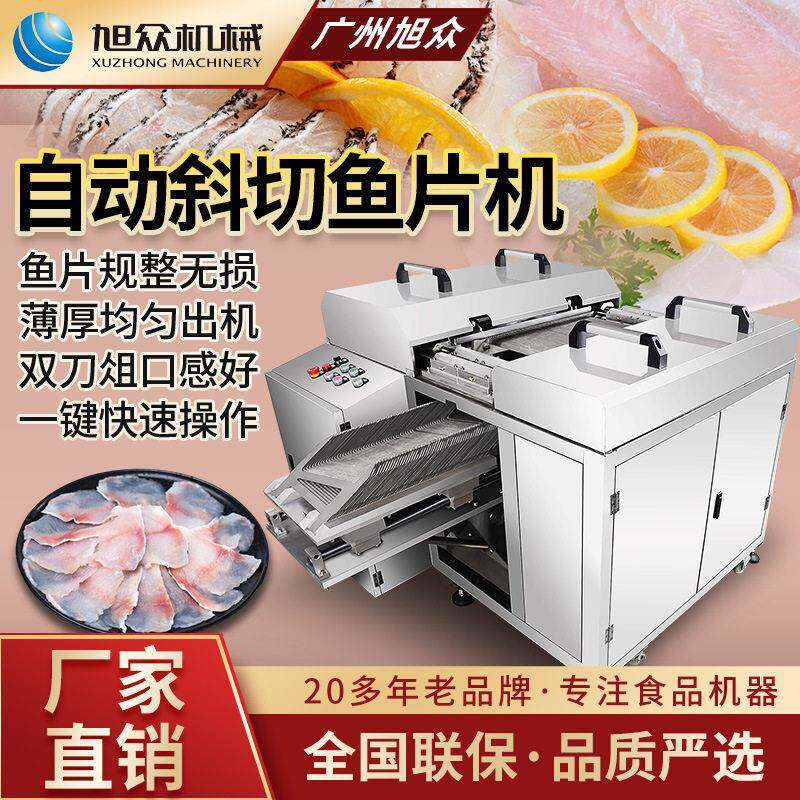 切鱼肉片机多功能自动切牛肉鱼肉片鸡胸肉火锅自助商用不锈钢设备