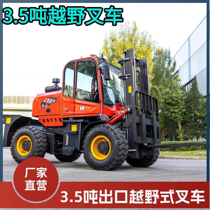 出口南美座驾越野叉车 仓库可运输.5吨柴油叉车 升高米四驱叉车
