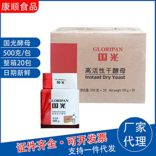 安琪酵母國光高活性干酵母整箱500g 饅頭包子發酵粉批發 烘焙原料