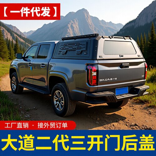 江铃大道皮卡改装后盖二代冲压拓展板分体三开门后箱盖高盖铁盖