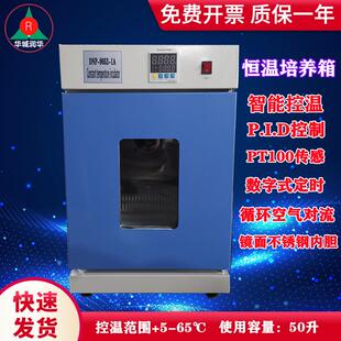 恒温培养箱智能控温厂家直销出口型电热恒温培养箱