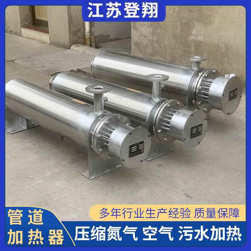 电热GD-0032管道式热器液道体水流体管电加热器电加加热设备空气