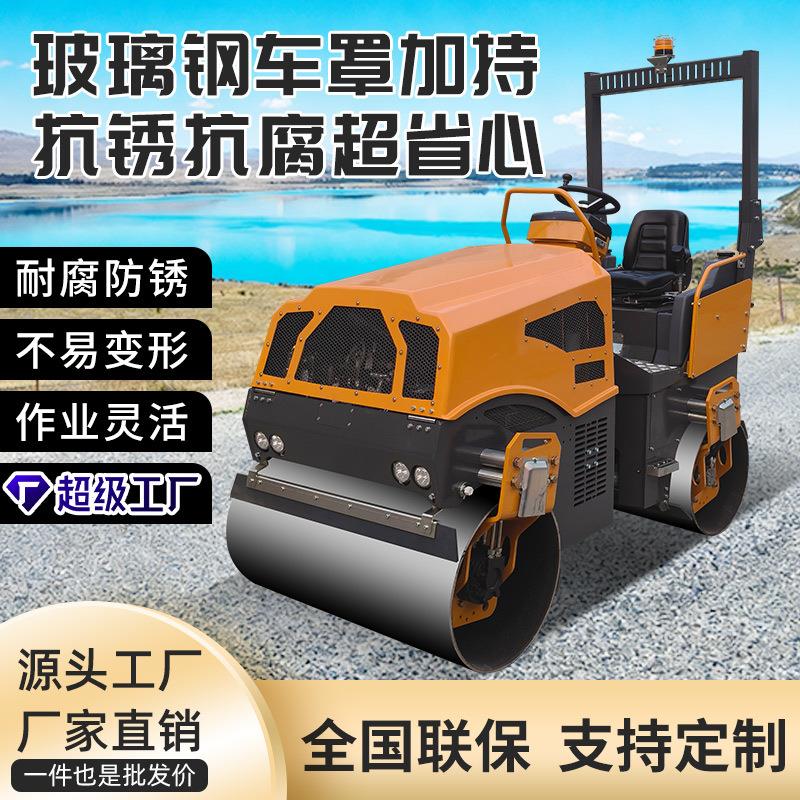 3吨小型座驾式压路机玻璃钢车罩压实机路面沥青碾压机压路机厂家