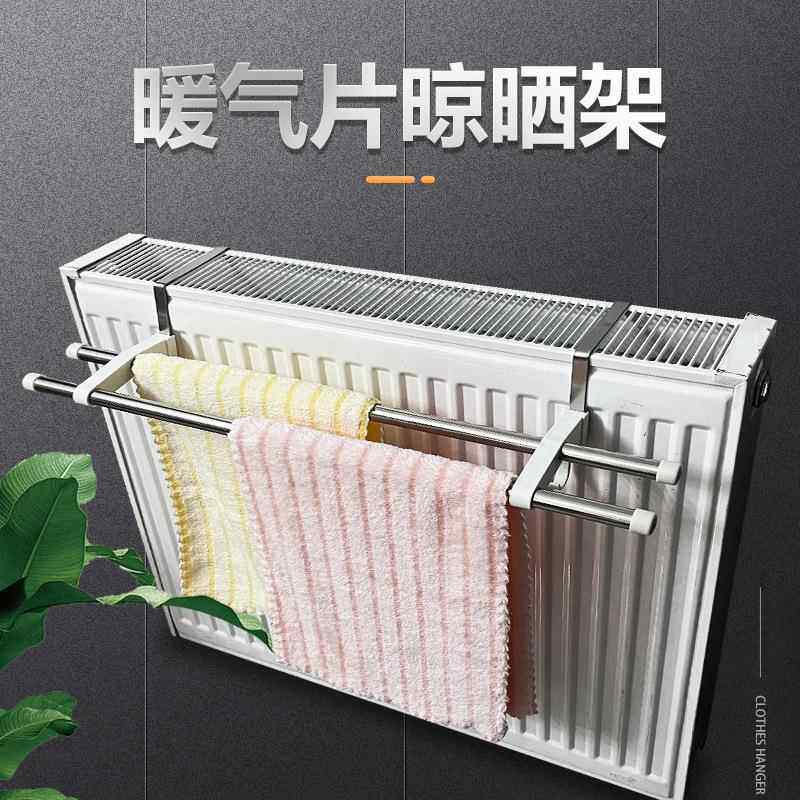 插挂式暖气片晾衣架板式暖气专用置物架挂架烘衣服神器衣杆毛巾杆