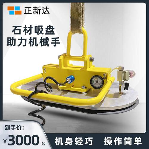 大理石瓷砖混凝土板电动吸盘水泥板石材吸吊机起重设备搬运机械手