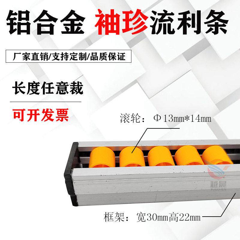 加强加厚铝合金流利条0*22钣金挡边防静电镀锌框架货架滑轮导轨