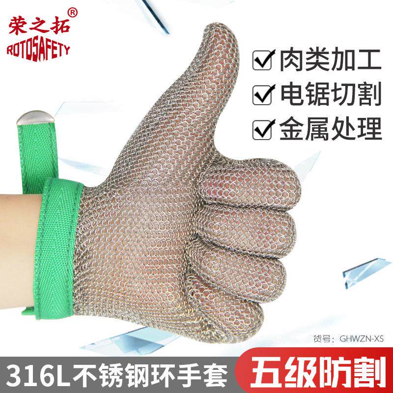不锈钢环防切割手套电锯屠宰裁剪验厂杀鱼金属钢丝防割手套
