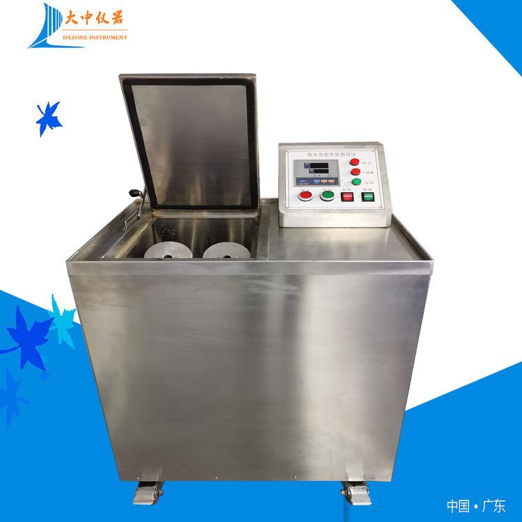 耐水洗色牢度试验机 染料耐洗色牢度试验机 纯棉布抗水洗脱色机