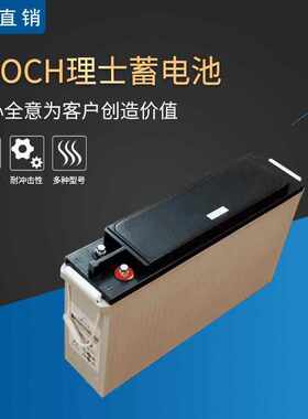 LEOCH理士蓄电池FT12-125狭长型12V125AH阀控密封铅酸免维护电池