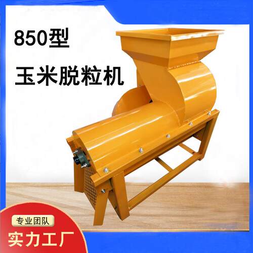 850型玉米脱粒机撕皮脱粒一体机柴油机款移动脱粒 苞米扒皮机