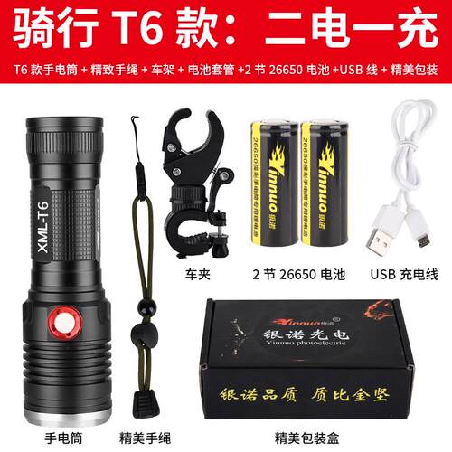 高档银诺手电筒强光充电L0ED射超亮多功能防水探远l2户外2665家用