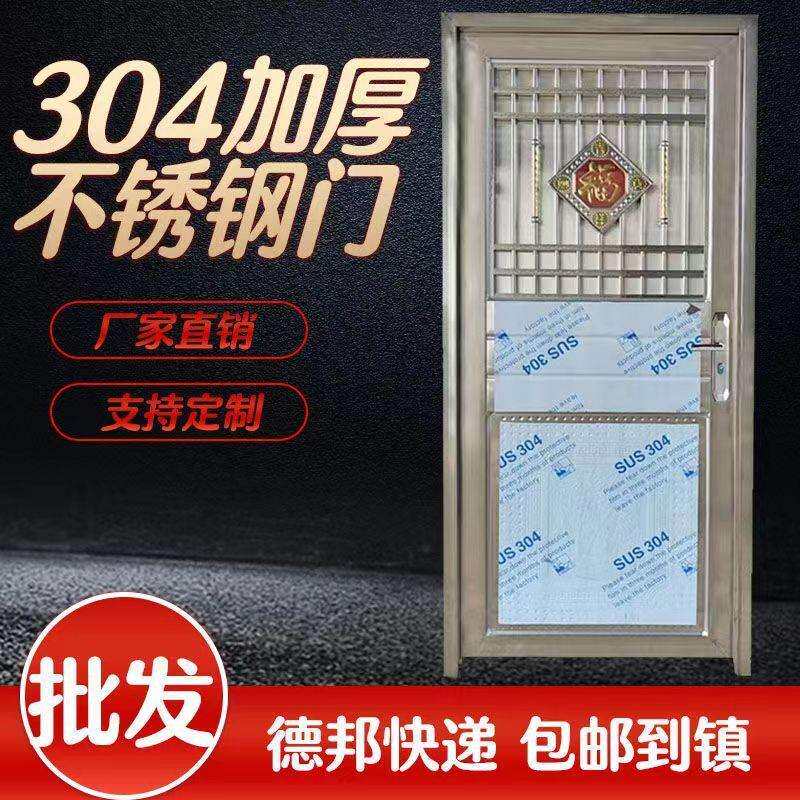 不锈钢门304单门平框门进户门出租房门杂物间门工程门厂货源跨境