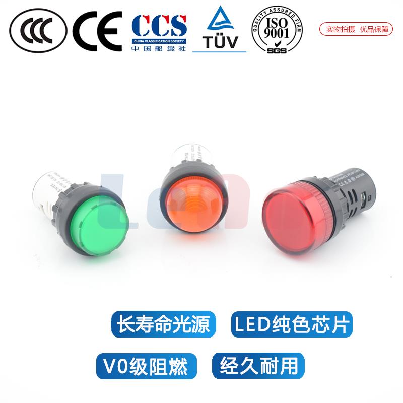 TAYEE信号灯LED电源指示灯AD17KA/KB/KC-22/DC24V/AC220/380通用