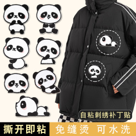 羽绒服贴布修补贴儿童衣服裤子破洞无痕修复免缝自粘时尚可爱布贴