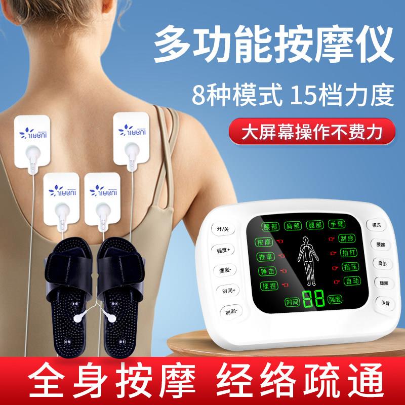 中频脉冲数码肩腰背按摩仪中风偏瘫康覆理疗家用多功能数码按摩器