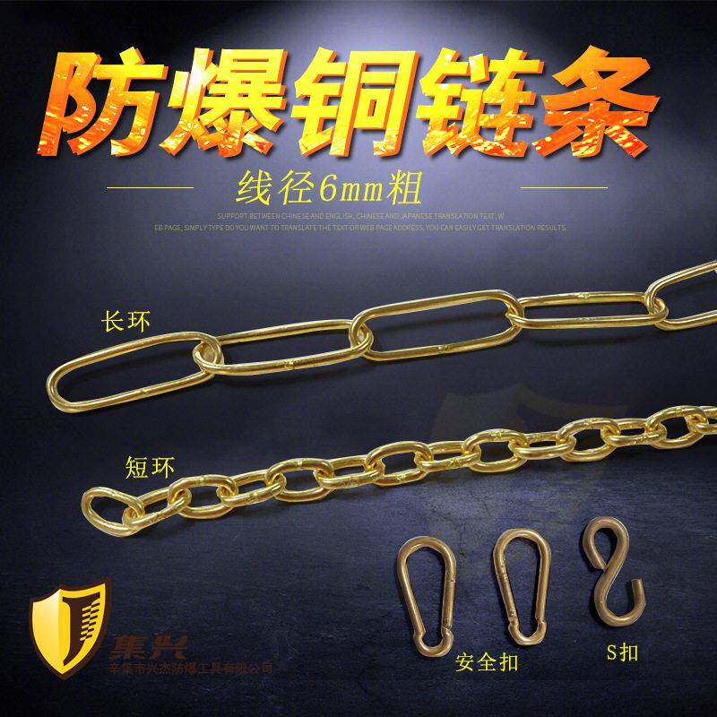 纯黄铜链条6mm粗黄铜倒链铜链子吊链铜链子DIY吊灯塔刹景区隔离带