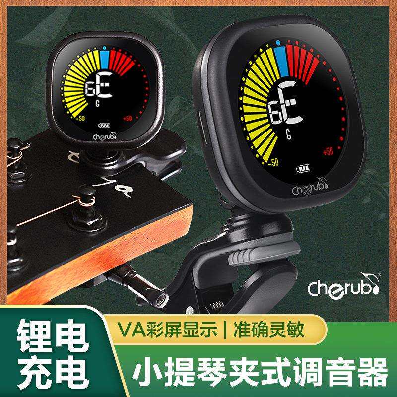 小天使吉他调音器670充电专业尤克里里小提琴自动电子调音校音器