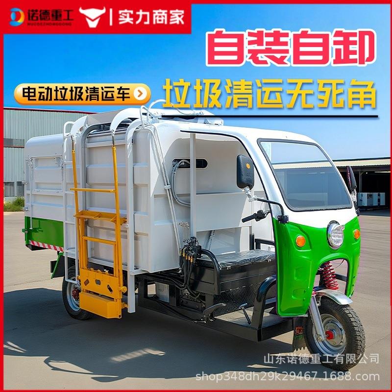 电动垃圾桶转运车学校小区物业农村厨余环卫车自卸垃圾清运车