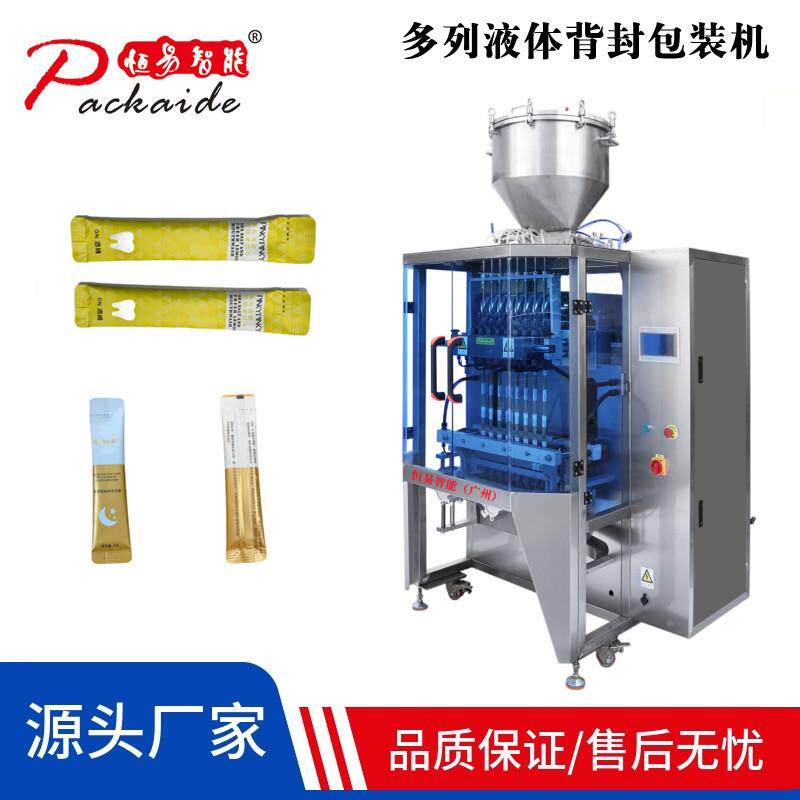 自动高速条形圆角口气除臭漱口水化妆品精油漱口水多列液体包装机