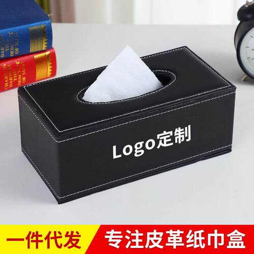 创意皮革PU纸巾盒广告高档纸抽盒酒店纸巾抽纸盒礼品LOGO厂家