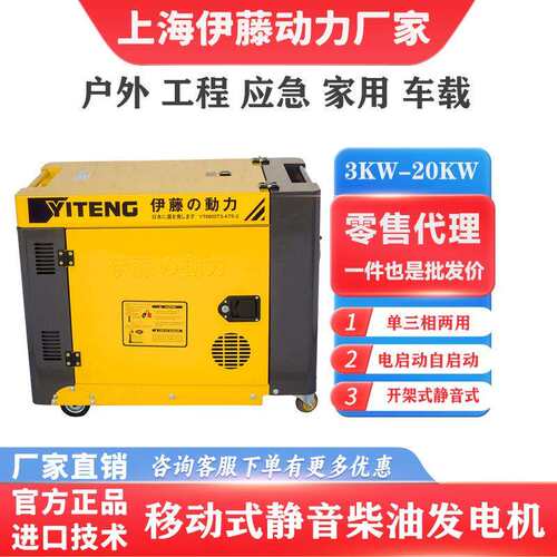 户外应急抢险小型静音柴油发电机移动式伊藤动力单相220vYT8100T