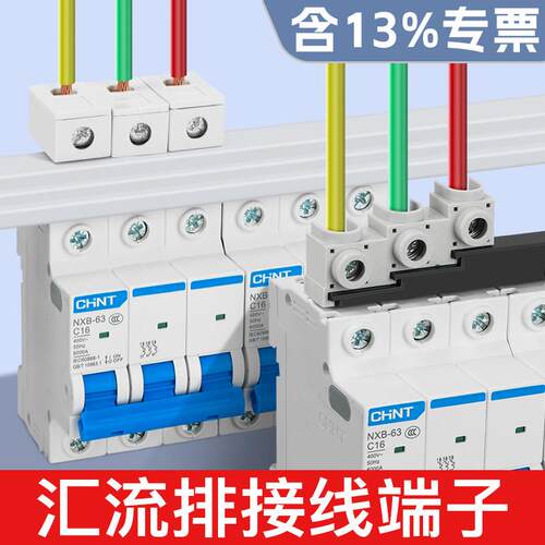 电气汇流排接线端子C45空开断路器接线柱DPN弯直ST-100A1P2P3P4P