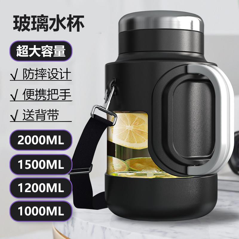 玻璃水杯大容量夏季耐高温防摔男大号2000ml茶水分离泡茶喝水杯子