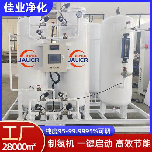 PSA制氮机激光切割纯度99.99化工半导体氮气发生器氮气机厂家