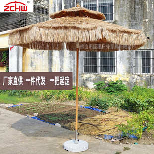 户外伞中柱稻草伞室外休闲庭院伞摆摊太阳伞批发茅草伞沙滩遮阳伞