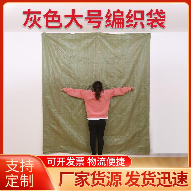 加厚大号搬家物流袋 蛇皮编织包装袋 床垫包装塑料编织袋