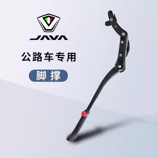 JAVA佳沃公路自行车脚撑鱼雷6 维洛克 御夫座 停车架支脚架车梯踢