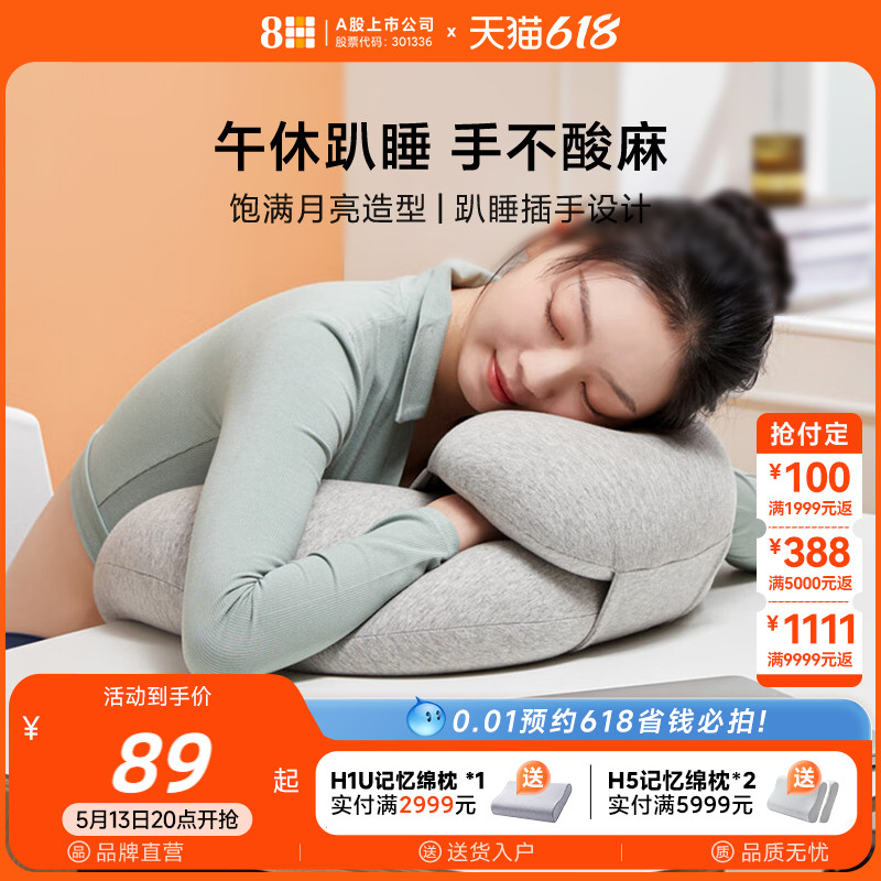 8H午睡枕学生拥抱式趴睡枕办公室桌上睡觉两用抱枕午休神器护颈枕