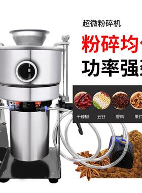 DX-30S超微水冷打粉机小型家用化工中品药机材粉碎磨JRE食粉超细