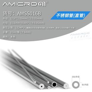 .直管金属管16管短 131不锈钢管316英寸.小口径1 .18mm00 内径