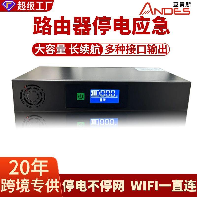 UPS不间断电源5V9V12V路由器摄像头光猫监控备用应急移动电源POE