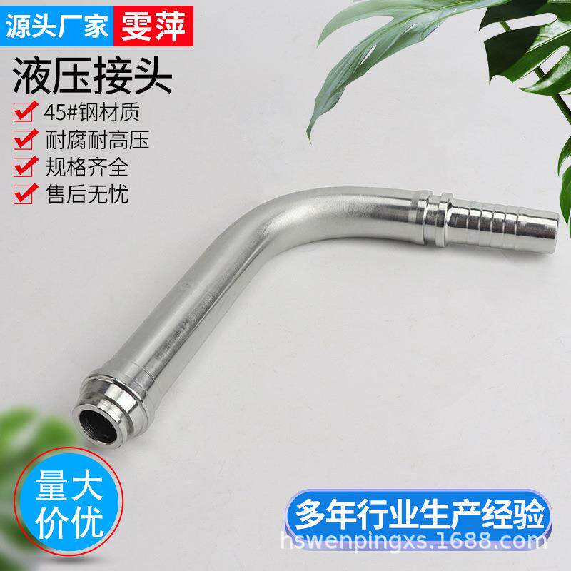 液压接头45号钢19*0H型加高多规格单双头螺纹液压快速接头厂家供