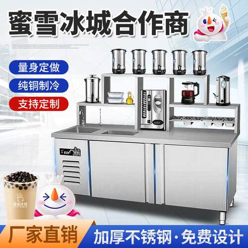 水吧台商用奶茶店工作台奶茶咖啡机冷藏饮品操作台奶茶店设备全套