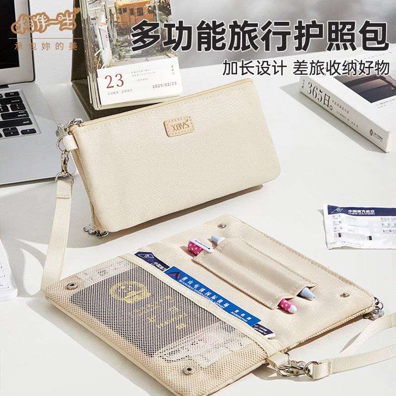 护照收纳包出国旅行登机牌身份证一体卡包保护套便携多功能证件包