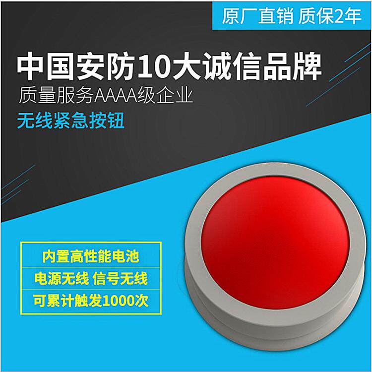 黑铁砖无线紧急按钮 老人求救呼叫求助器 一键式无线紧急报警系统