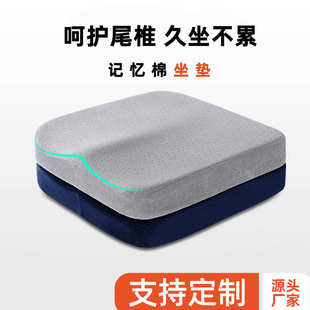 通用汽车学生坐垫椅垫美臀垫 记忆棉方垫办公室久坐护腰透气四季