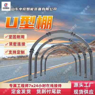 稳定性强U型棚支护强度大耐磨损U型棚U36U型棚