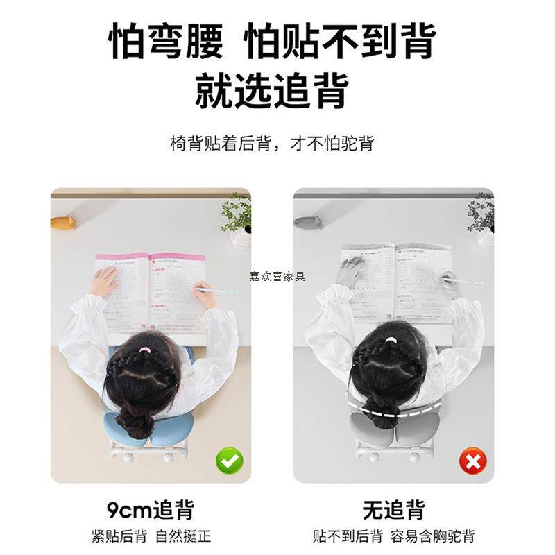 儿童学子习椅可姿升降调节字矫正坐靠背凳子小学生书桌椅见详情家