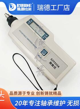便携式测振仪CZ9500A/HG-2502袖珍式数字测震仪HG-2504/EMT220
