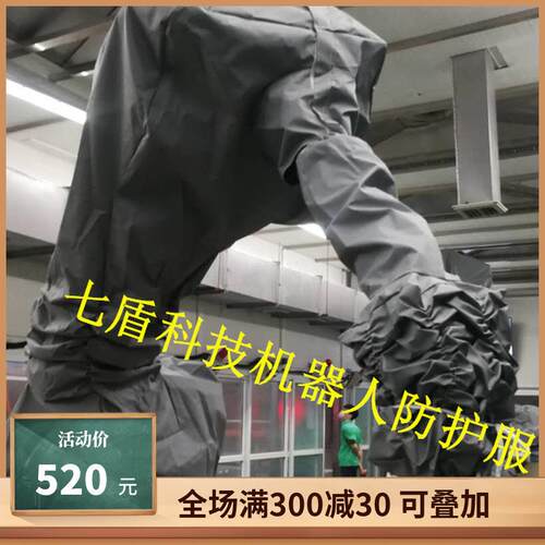 遨博i3拾取机器人防护服涤纶纤维悬挂高压