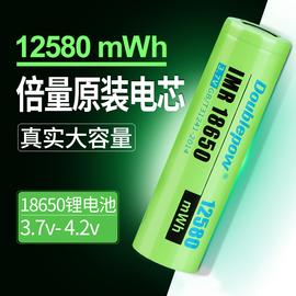 充电小风扇专用18650锂电池充电电池，12580mwh手电筒大容量3.7v迷你夹扇电池4.2v
