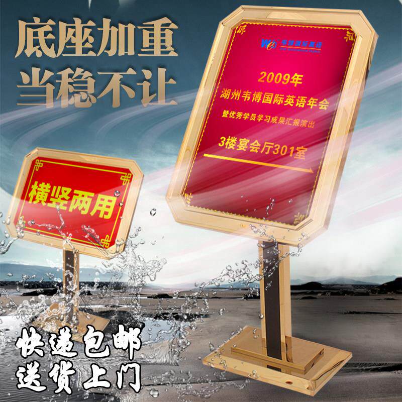 水牌立式指示牌落地不锈钢欧式酒店茶楼大堂广告牌展示牌迎宾牌
