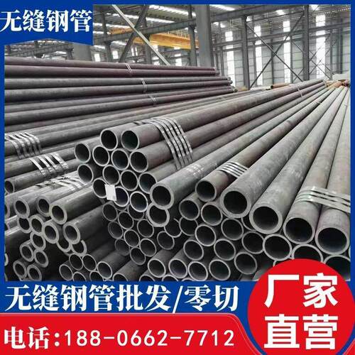 Q235B无缝钢管精密管20#45号大小口径厚薄壁铁管碳钢空心圆管零切