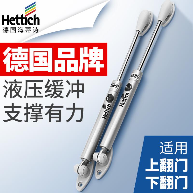 海蒂诗液压支撑杆橱柜上翻门下翻门撑杆气压液压榻榻米杆气撑拉杆