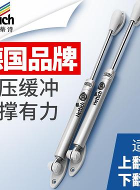 海蒂诗液压支撑杆橱柜上翻门下翻门撑杆气压液压榻榻米杆气撑拉杆
