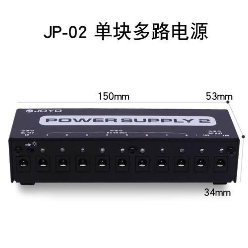 JOYO JP-02 电吉他 单块效果器 多路 9v 12v 18v 低噪音稳压 电源